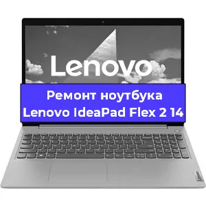 Замена жесткого диска на ноутбуке Lenovo IdeaPad Flex 2 14 в Волгограде